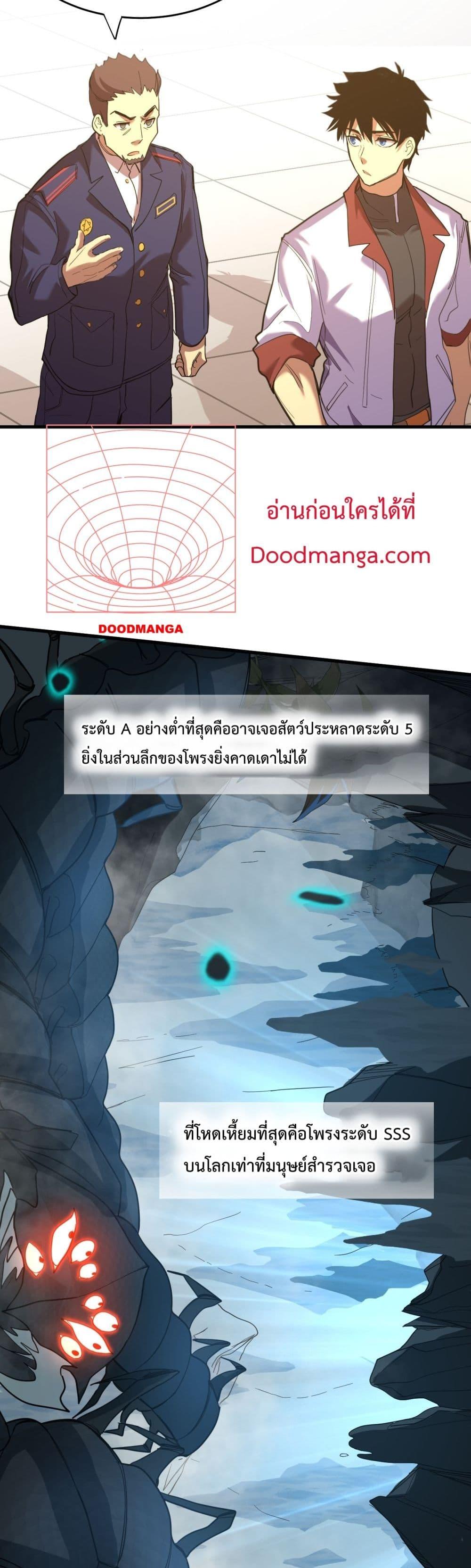 Page page-036 of Chapter_121
